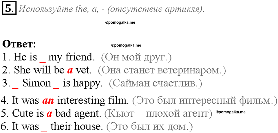 Unit 1. Lesson 1-2. Задание №5 — решение 1