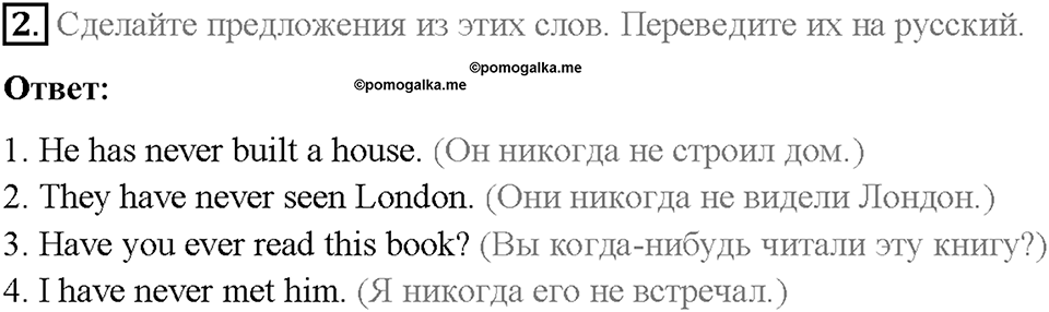 Unit 7. Lesson 5. Задание №2 — решение 1
