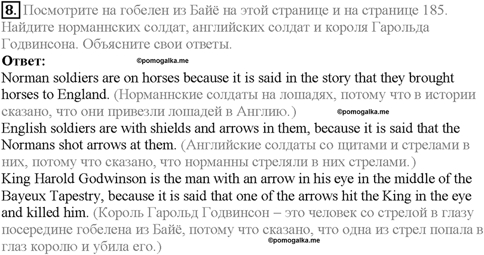 Unit 9. Lesson 8-9. Задание №8 — решение 1