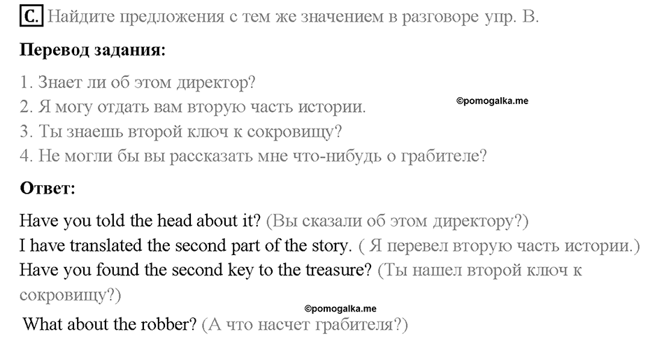 Unit 7. Lesson 5. Homework. Задание c — решение 1