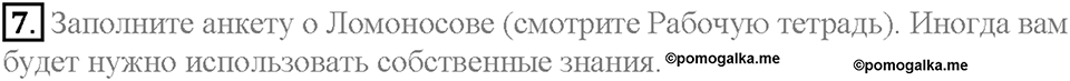 Unit 9. Lesson 5-6. Задание №7 — решение 1