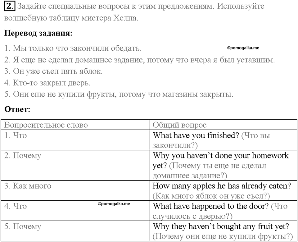 Unit 7. Lesson 3-4. Задание №2 — решение 1