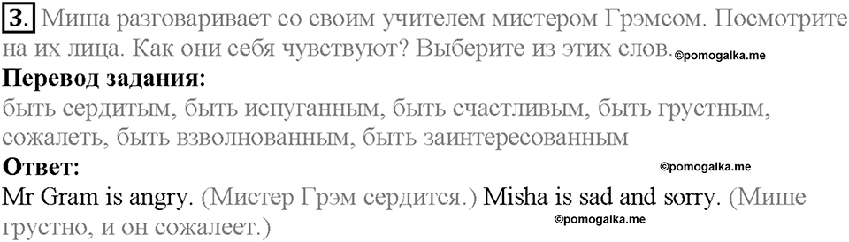 Unit 8. Lesson 1-2. Задание №3 — решение 1