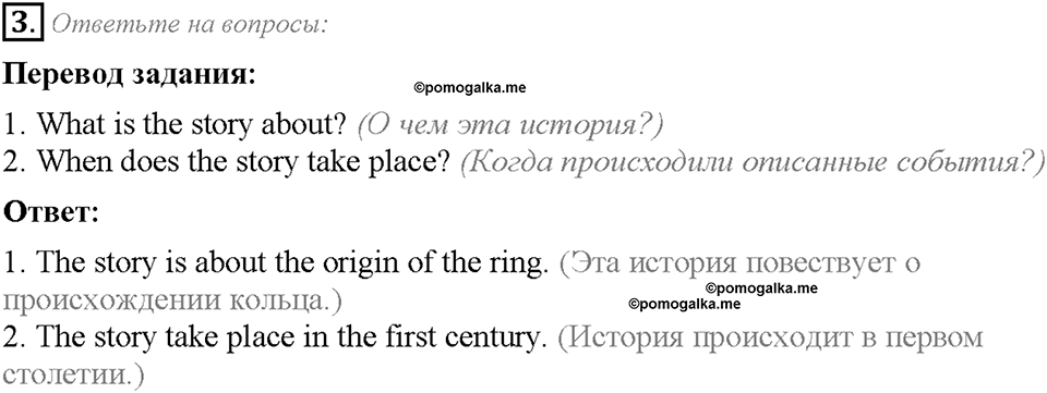 Unit 5. Lesson 8-9. Задание №3 — решение 1
