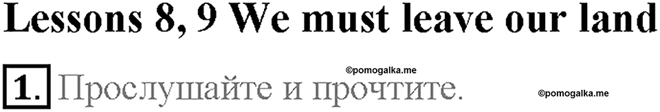 Unit 6. Lesson 8-9. Задание №1 — решение 1