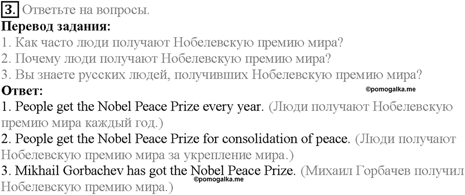 Unit 9. Lesson 5-6. Задание №3 — решение 1