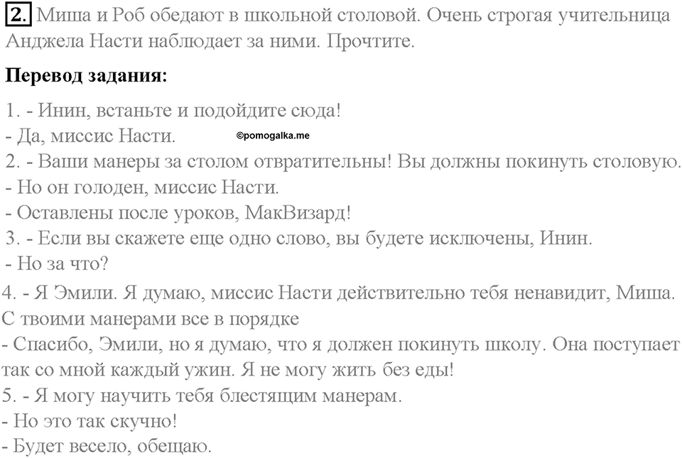 Unit 6. Lesson 6. Задание №2 — решение 1