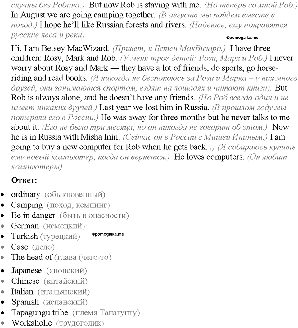 Unit 1. Lesson 1-2. Задание №1 — решение 2