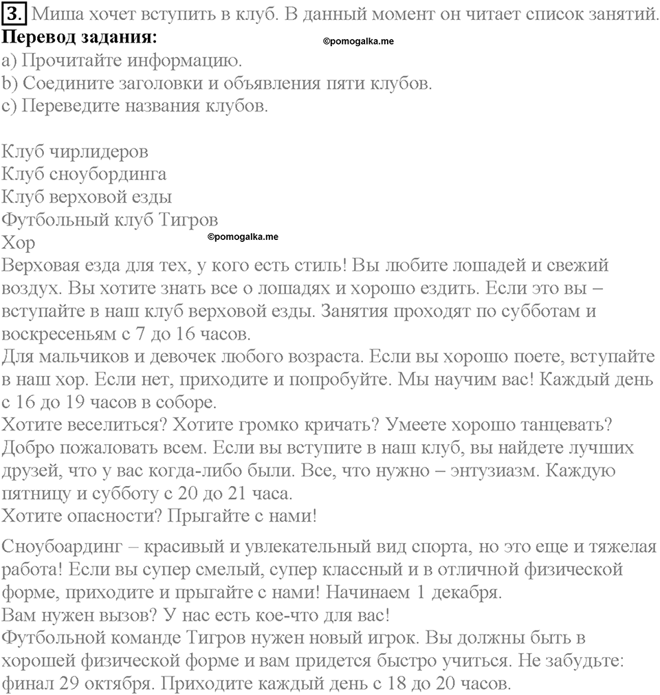 Unit 8. Lesson 3. Задание №3 — решение 1