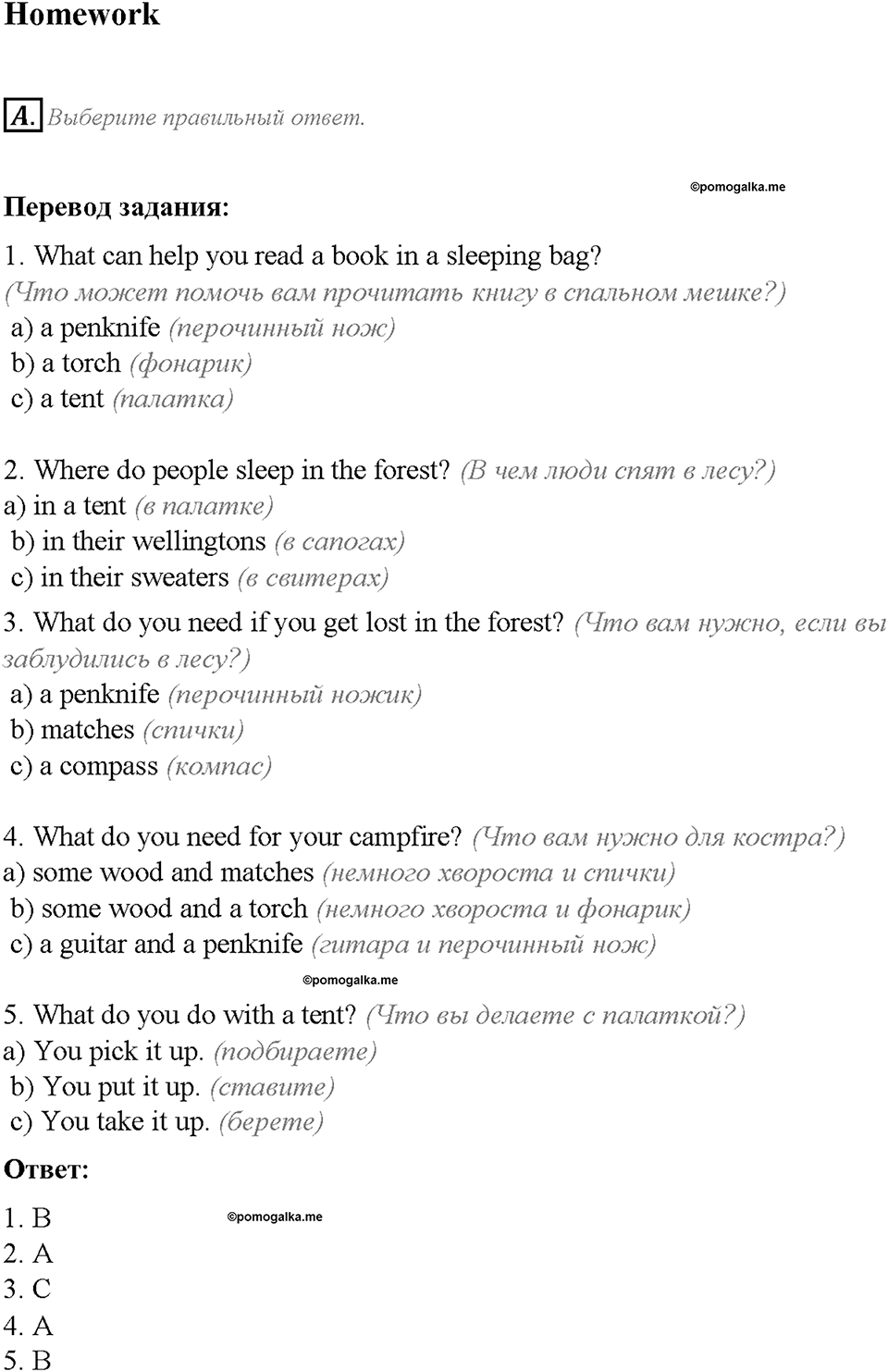 Unit 2. Lesson 5-6. Homework. Задание a — решение 1