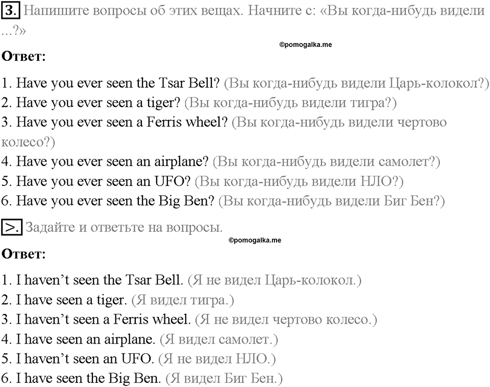 Unit 7. Lesson 5. Задание №3 — решение 1