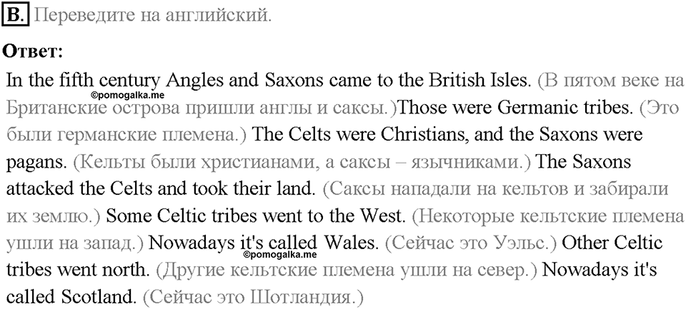 Unit 7. Lesson 7-8. Homework. Задание b — решение 1