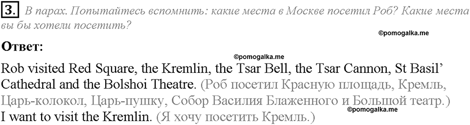 Unit 3. Lesson 4-5. Задание №3 — решение 1