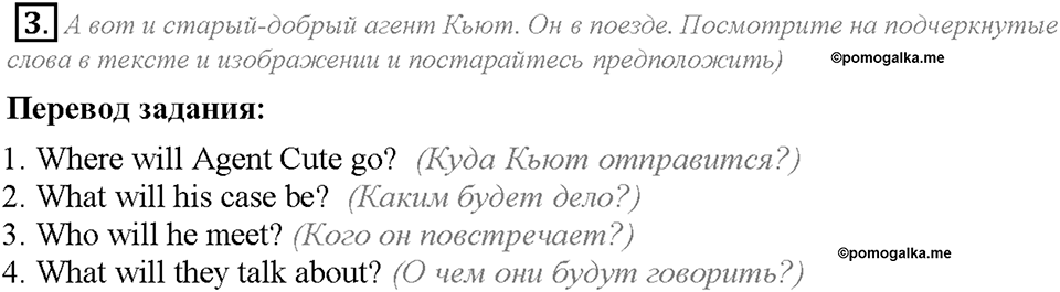 Unit 1. Lesson 4. Задание №3 — решение 1