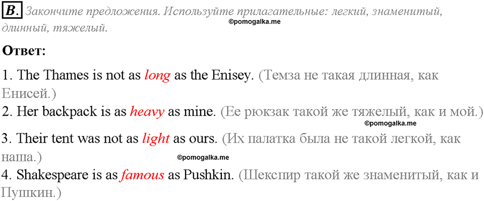 Unit 2. Lesson 4. Homework. Задание b — решение 1
