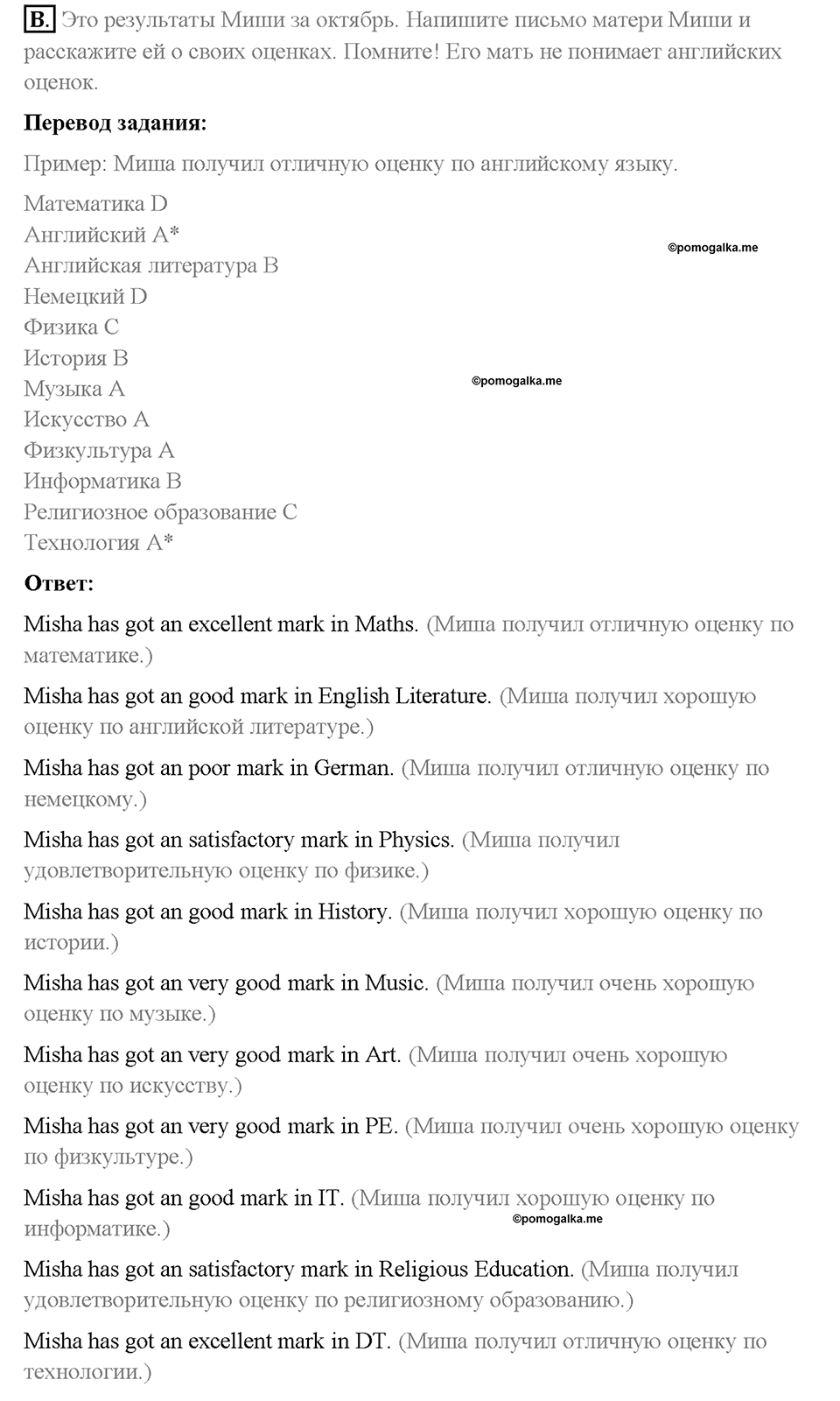 Unit 7. Lesson 3-4. Homework. Задание b — решение 1