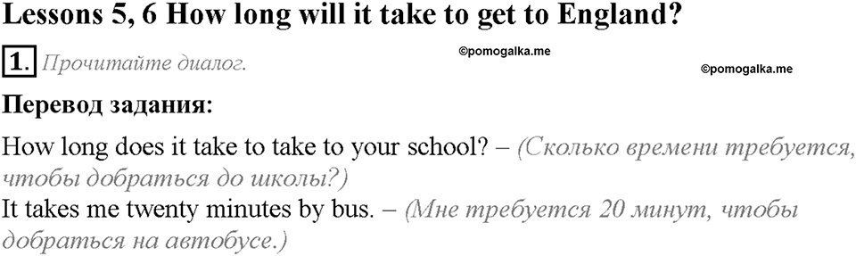 Unit 5. Lesson 5-6. Задание №1 — решение 1