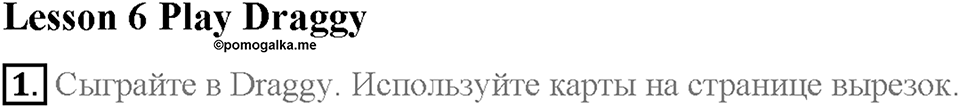Unit 7. Lesson 6. Задание №1 — решение 1