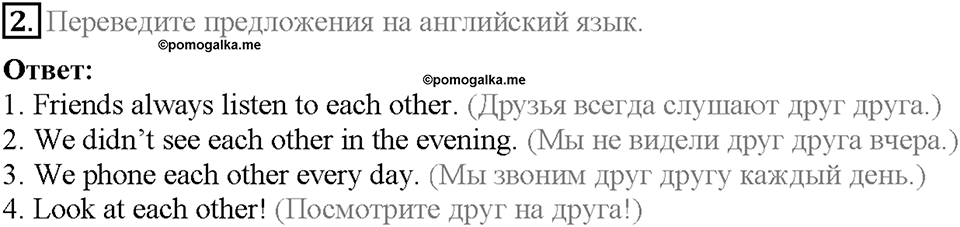 Unit 10. Lesson 4. Задание №2 — решение 1
