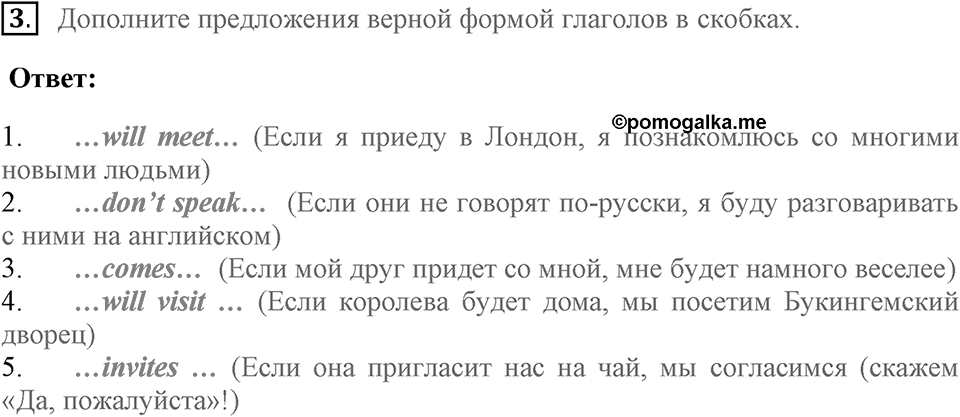 Unit 7. Your Future, Our Future. Страница 95 номер №3 — решение 1