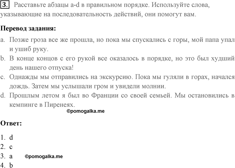 Unit 5. Disaster Zone!. Страница 68 номер №3 — решение 1