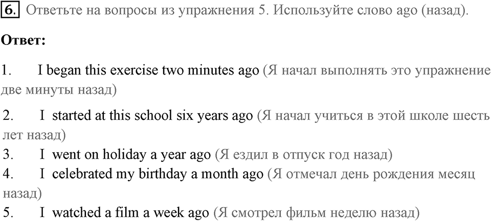 Unit 4. Screen Stories. Страница 60 номер №6 — решение 1