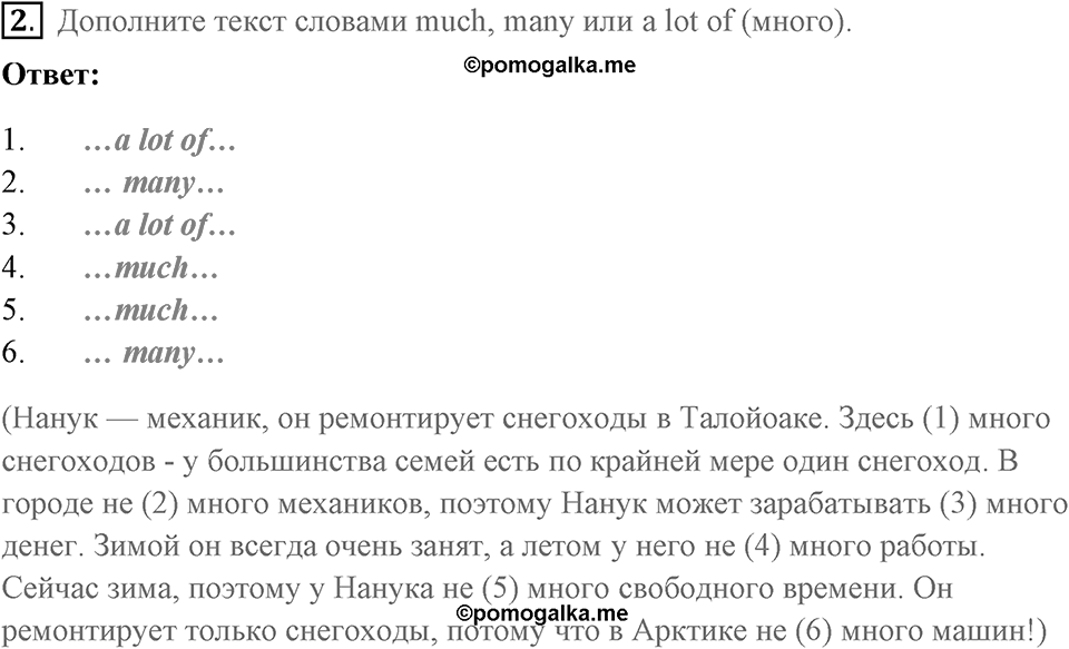 Unit 3. Where Do You Live?. Страница 39 номер №2 — решение 1