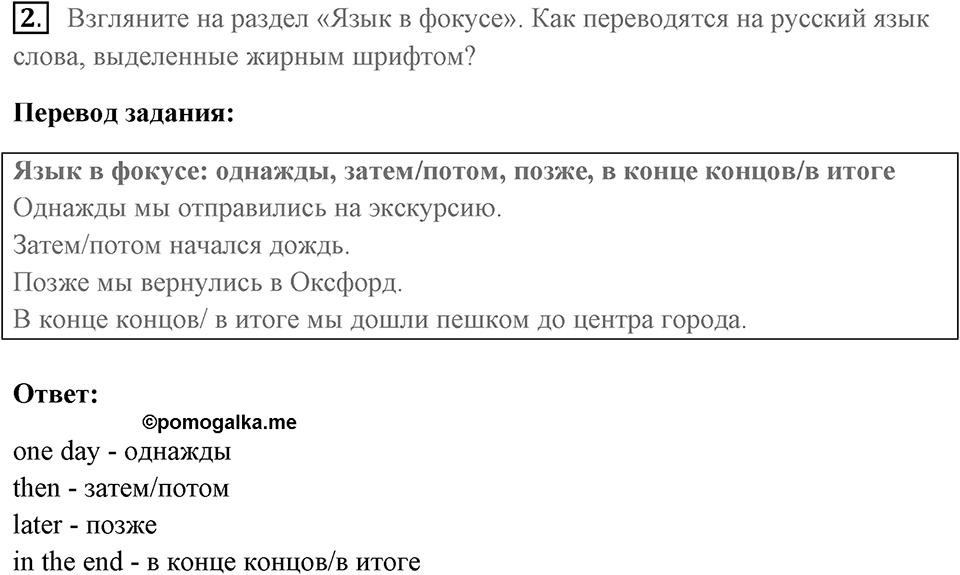 Unit 5. Disaster Zone!. Страница 68 номер №2 — решение 1