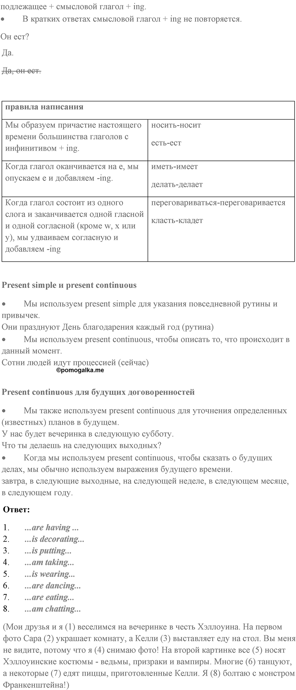 Unit 2. Let’s Celebrate!. Страница 24 номер №2 — решение 2