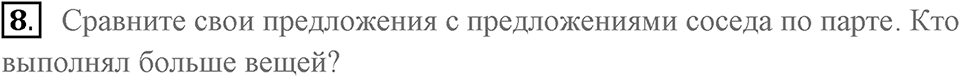 Unit 9. Best Friends?. Страница 116 номер №8 — решение 1