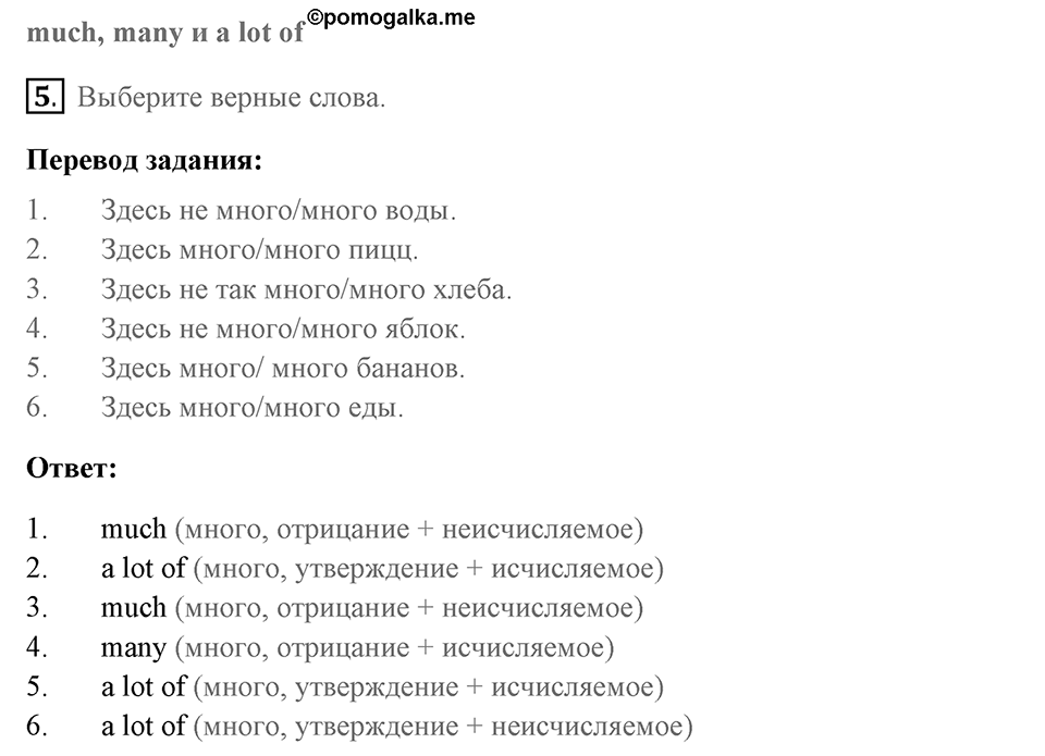 Unit 3. Where Do You Live?. Страница 44 номер №5 — решение 1