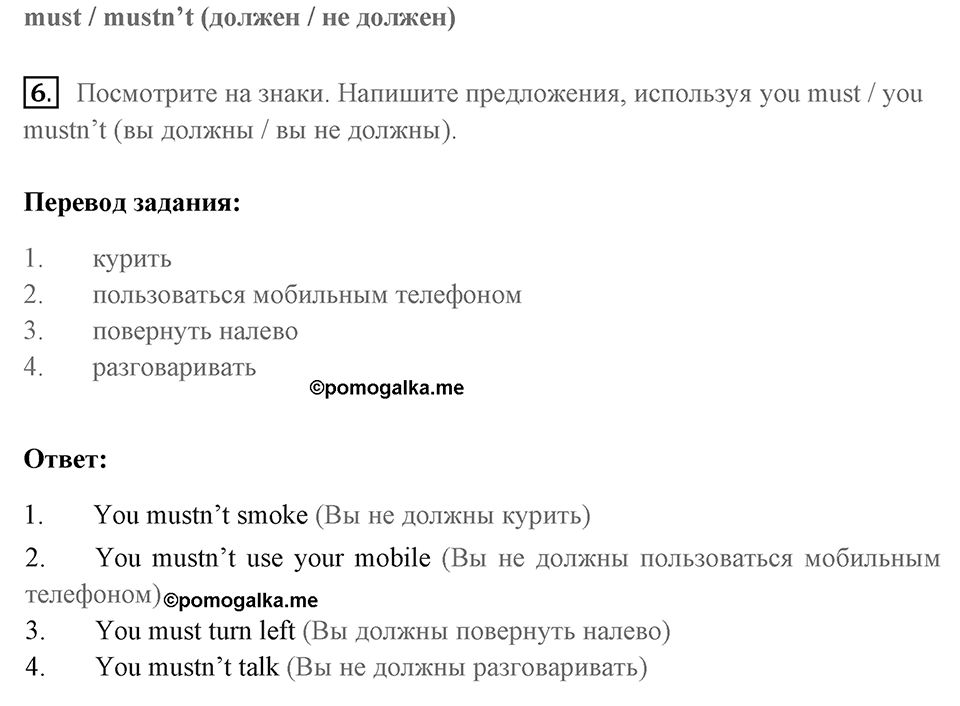 Unit 8. International Adventures. Страница 112 номер №6 — решение 1