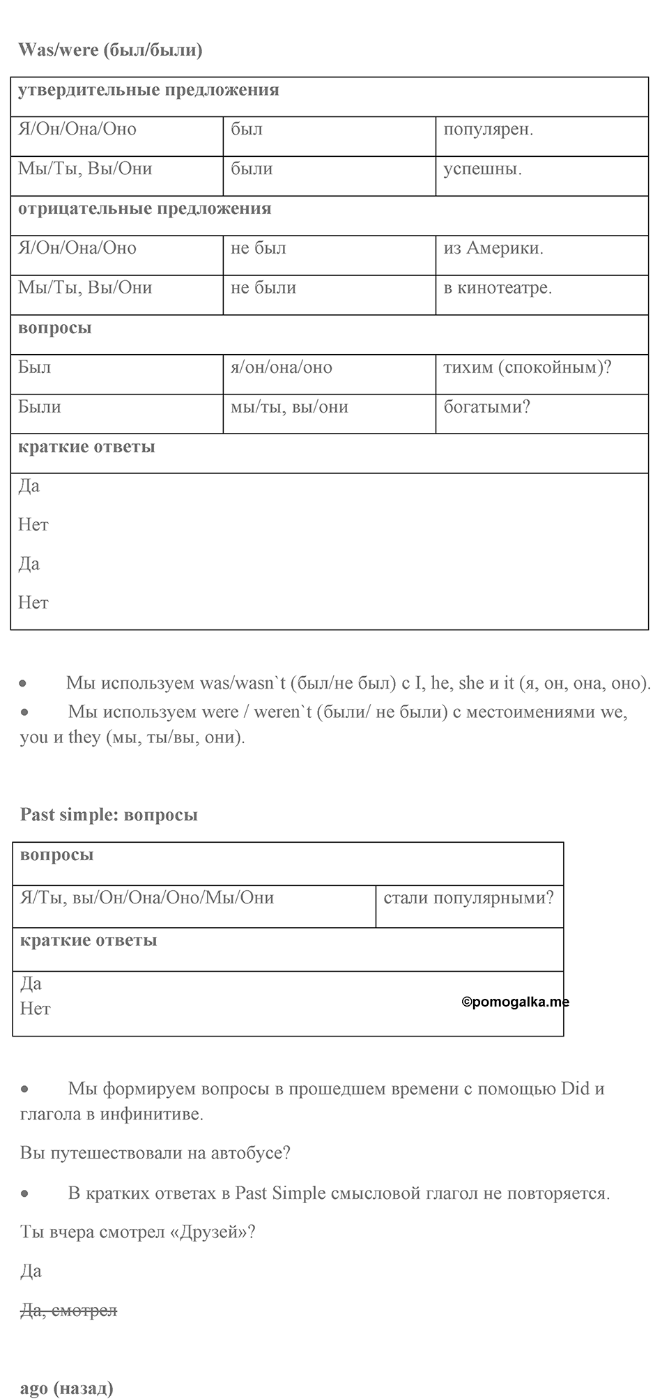Unit 4. Screen Stories. Страница 52 номер №2 — решение 2