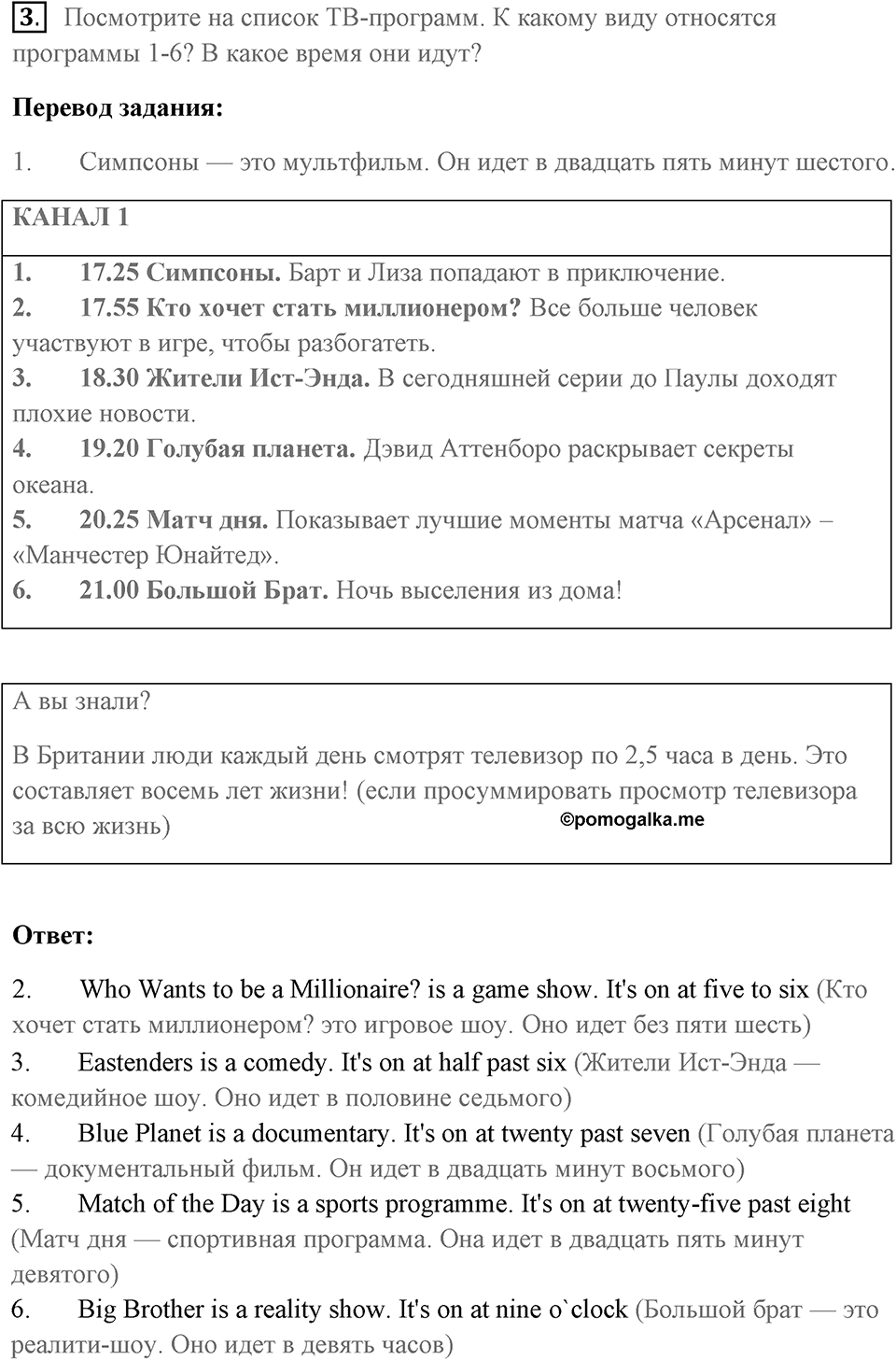 Unit 4. Screen Stories. Страница 50 номер №3 — решение 1