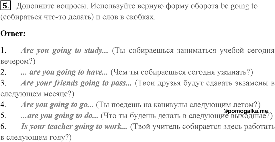 Unit 8. International Adventures. Страница 104 номер №5 — решение 1