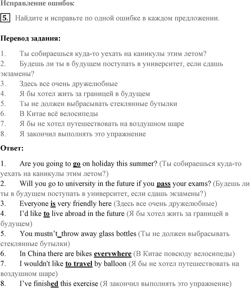 REVISION 3. Страница 127 номер №5 — решение 1