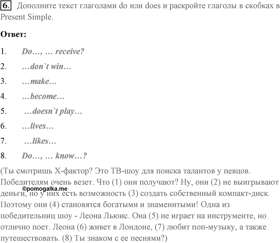 Unit 1. Making Music. Страница 12 номер №6 — решение 1