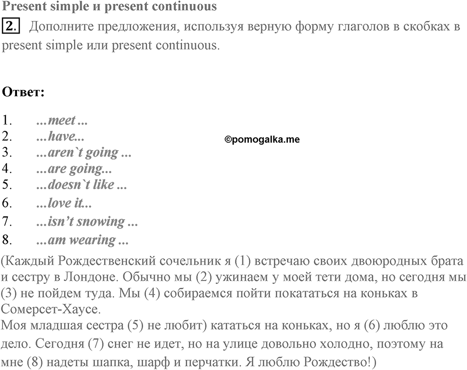 REVISION 1. Страница 47 номер №2 — решение 1