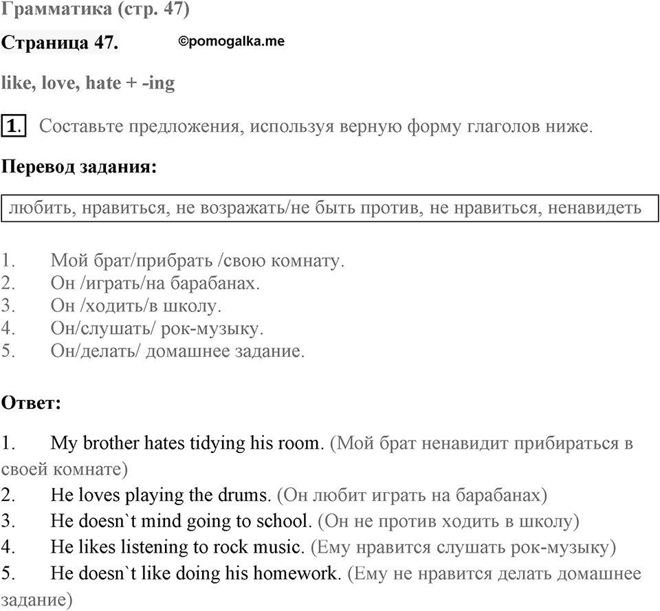 REVISION 1. Страница 47 номер №1 — решение 1