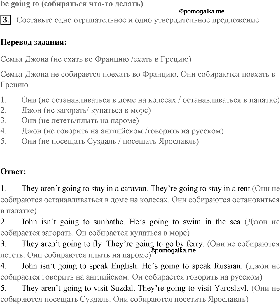 REVISION 3. Страница 127 номер №3 — решение 1