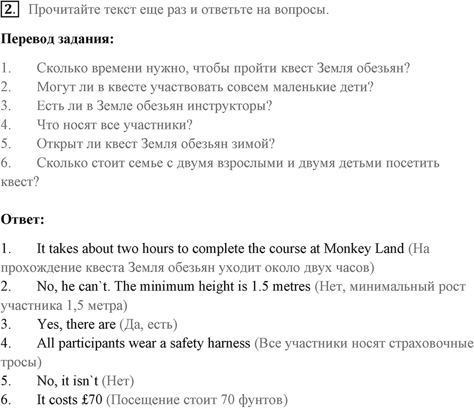 REVISION 1. Страница 46 номер №2 — решение 1