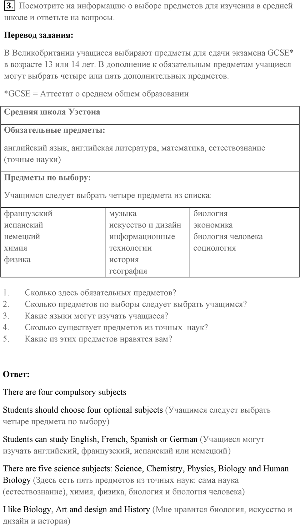 Unit 7. Your Future, Our Future. Страница 97 номер №3 — решение 1