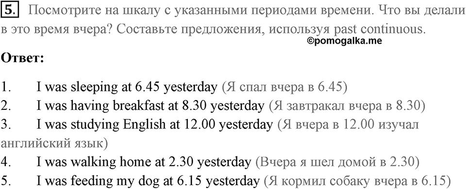Unit 5. Disaster Zone!. Страница 64 номер №5 — решение 1