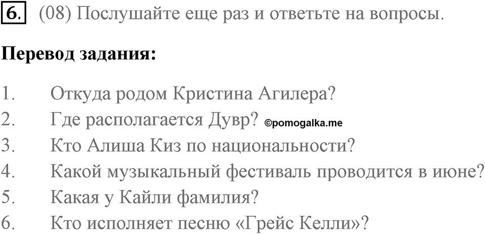 Unit 1. Making Music. Страница 13 номер №6 — решение 1