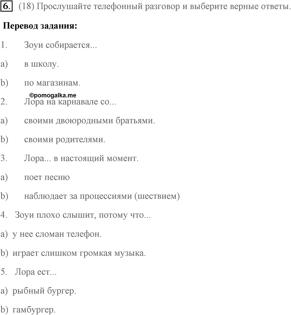 Unit 2. Let’s Celebrate!. Страница 25 номер №6 — решение 1