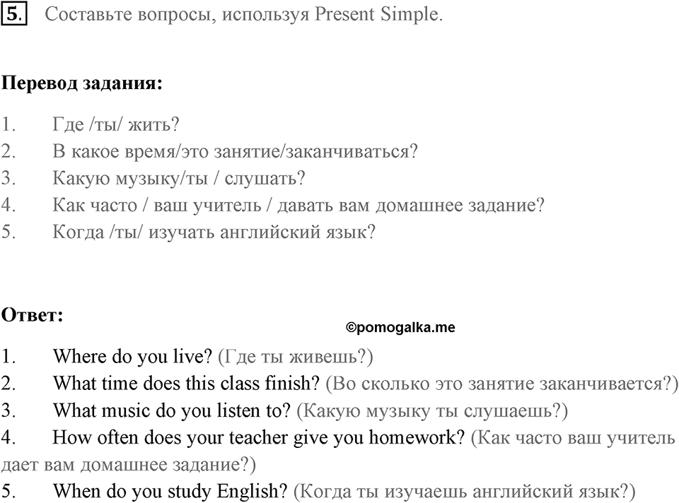 Unit 1. Making Music. Страница 20 номер №5 — решение 1