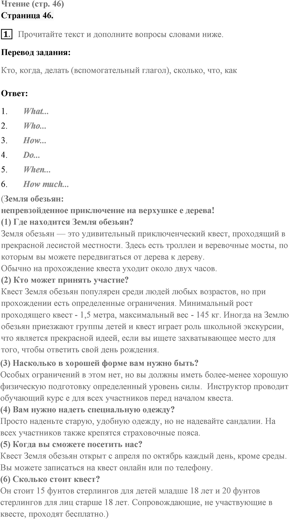 REVISION 1. Страница 46 номер №1 — решение 1