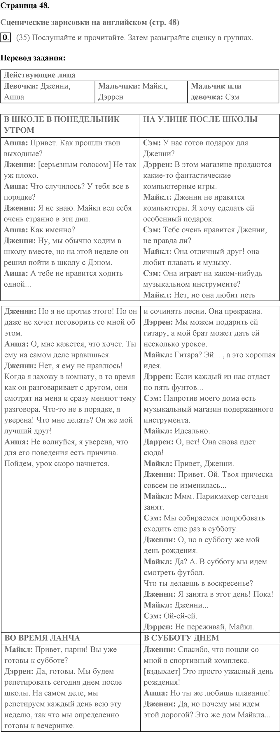 REVISION 1. Страница 48 номер №0 — решение 1