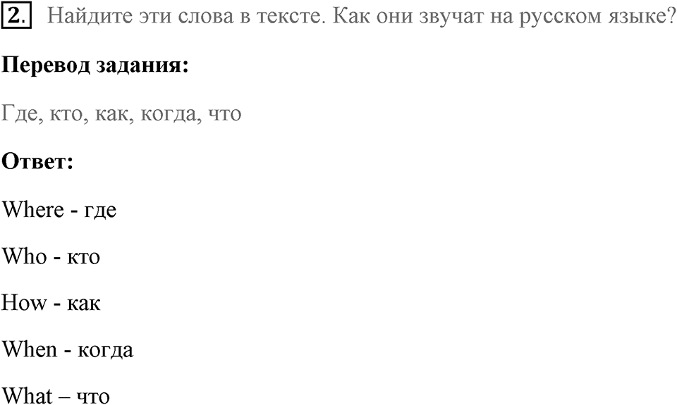 Unit 1. Making Music. Страница 11 номер №2 — решение 1