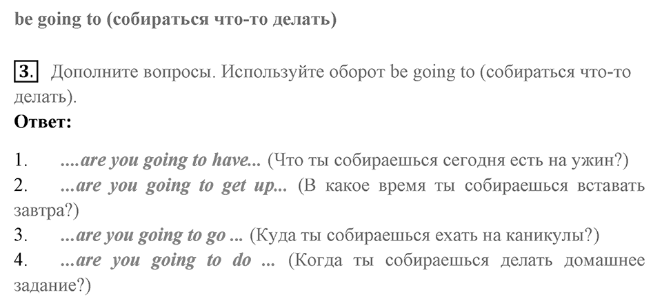 Unit 8. International Adventures. Страница 112 номер №3 — решение 1
